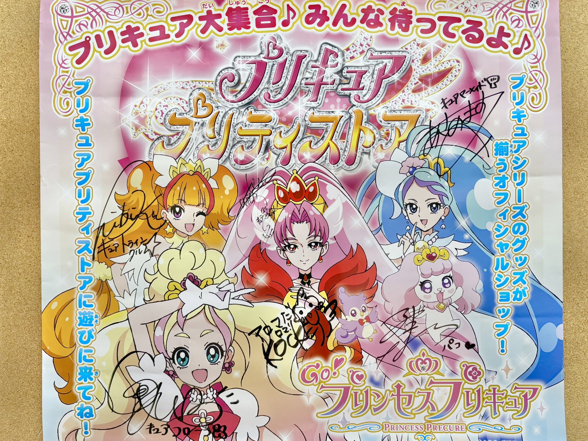 プリティストア ポイントカード200ポイントプリスト 200ポイント】プリキュア プリティストア ポイントカード