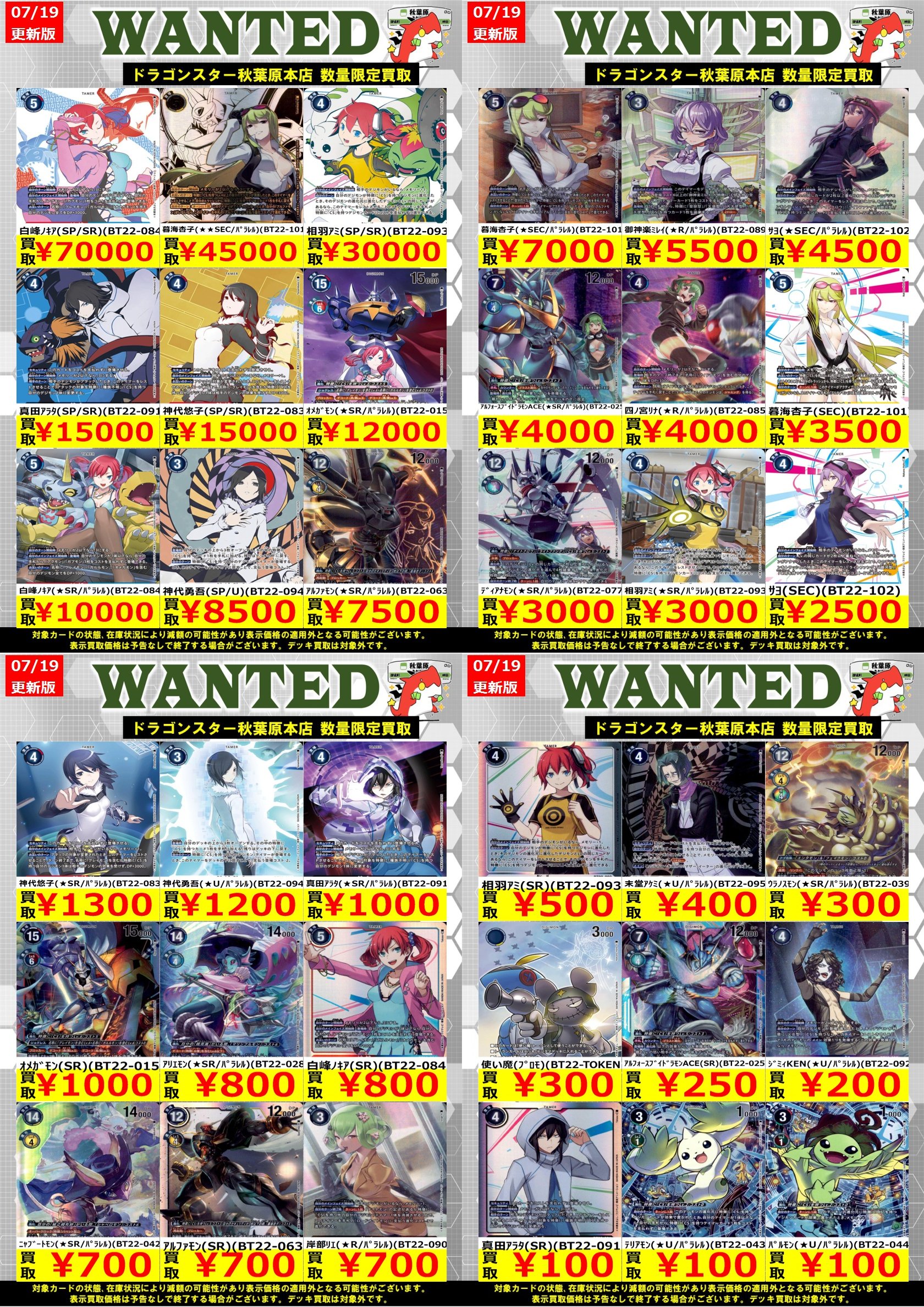 ドラゴンバトラーズ  約50枚まとめ売り ドラゴンバトラーズ 約50枚まとめ売り