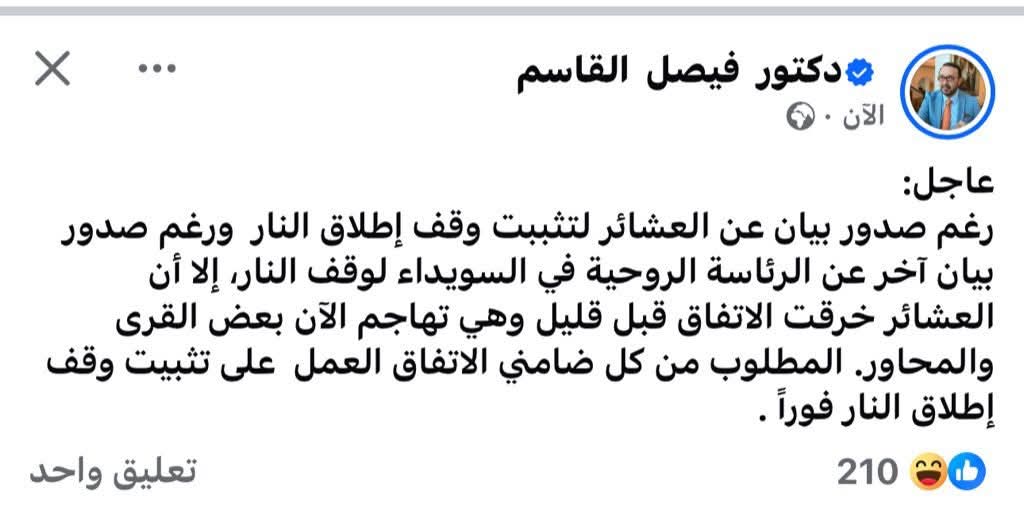 KurdIsrail's tweet image. واخيراً يعترف بالحقيقة وينشر عن انتهاكات) كبيرة بحق اهالي السويداء ونهب) ممتلكاتهم وخرق) الاتفاق من قبل عصابات اسلامية إرهابية