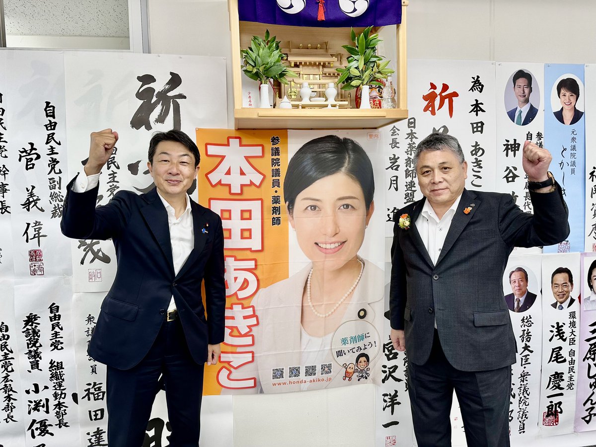 FurukawaNaoki's tweet image. 参院選比例代表から立候補している #本田あきこ 候補。
医療・薬の安心を未来へ繋ぎ、国民の健康と国の公衆衛生を守ります。
創薬の強化、生産・普及の安定化で医療が必要な方に薬や機器を確実に提供します。
医薬品をめぐる経済安全保障にもしっかり取り組む必要があります。…