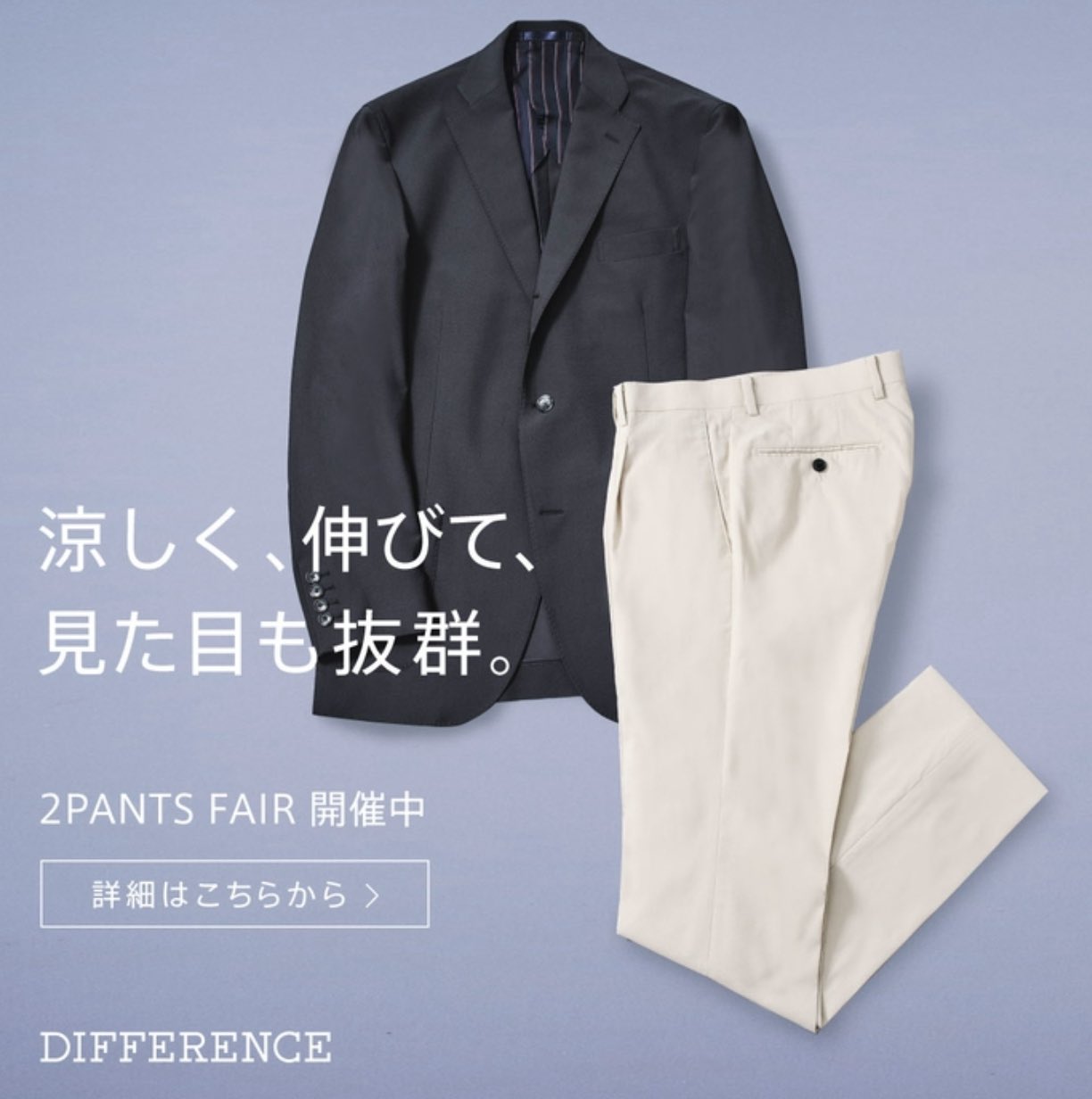 オーダースーツDIFFERENCE on X: 