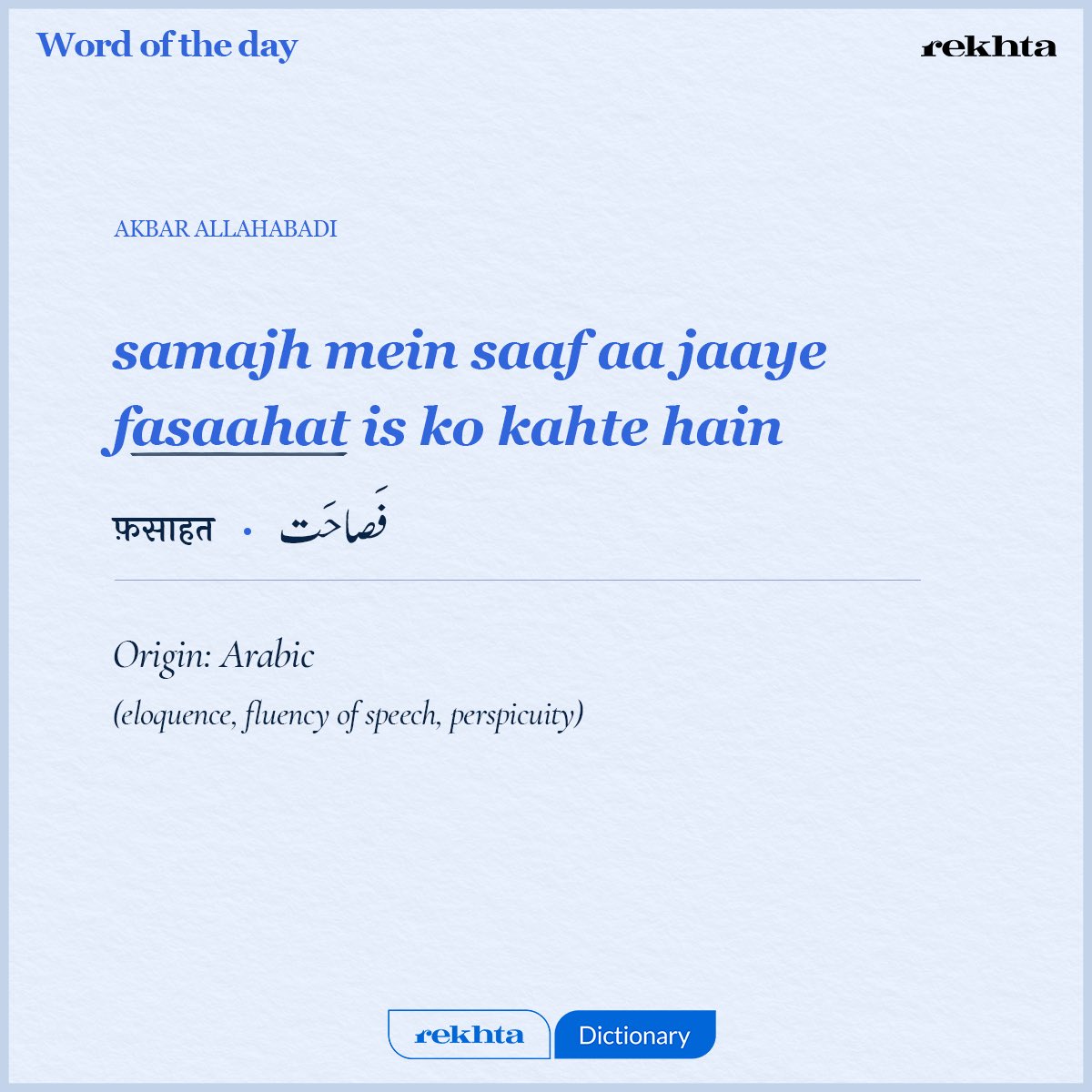 Rekhta's tweet image. Write a sentence using this word!
#fasaahat #wordoftheday #wotd #rekhta