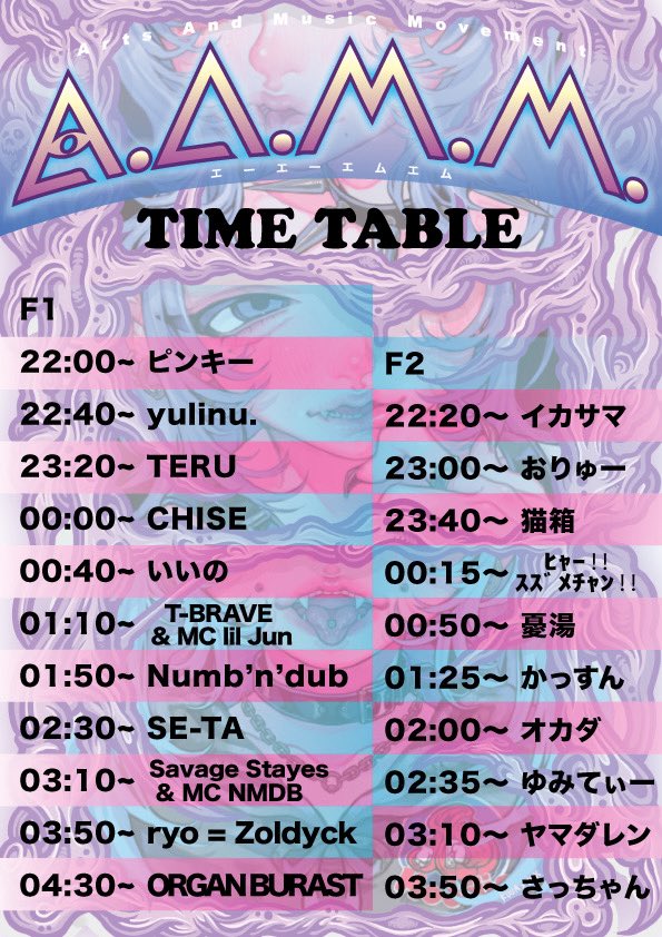 今夜開催です‼️
#AAMM0719 
年に一度のお祭りparty開催‼️
是非遊びに来てください👍
皆様お待ちしてます👍👍