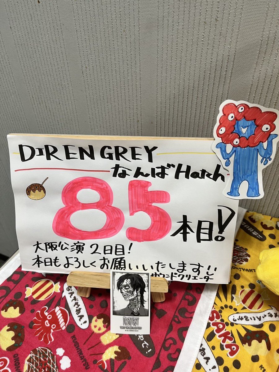 本日、大阪2日目も宜しくお願いします。

17:30スタートなんで間違えないようにね。