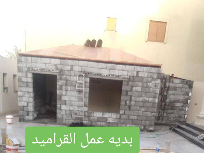 بناء مجالس 
بناء ملاحق قرميد و مسلح 
للتواصل 0509362138
#الدمام
#الخبر_الان 
#احسموا_صفقة_ايزاك 
#شكرا_واجهه_بلجرشي