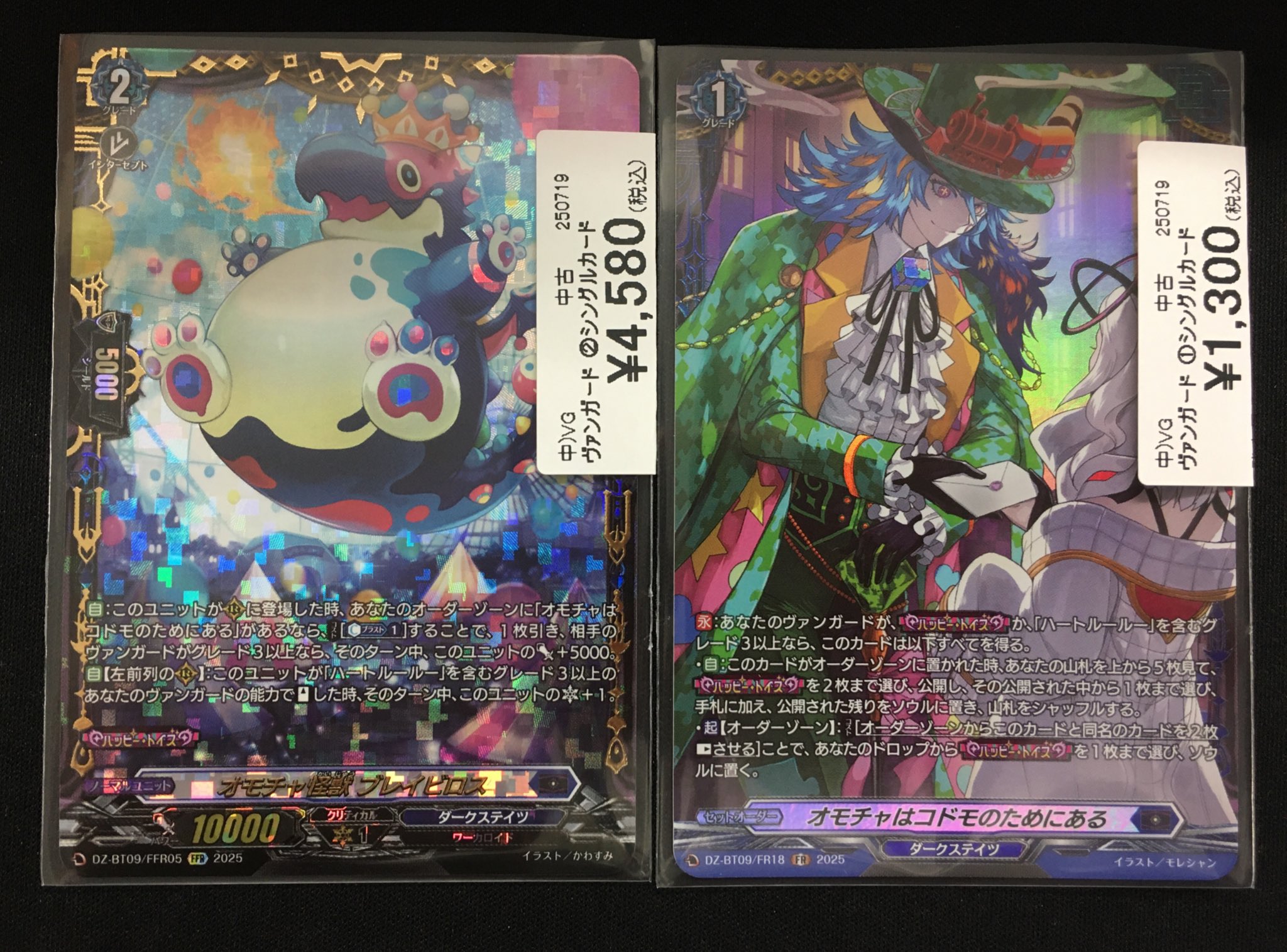 ハートルールー　FR デッキ オモチャはコドモのためにある ヴァンガード ヴァンガード ハートルールー デッキパーツ FR - メルカリ