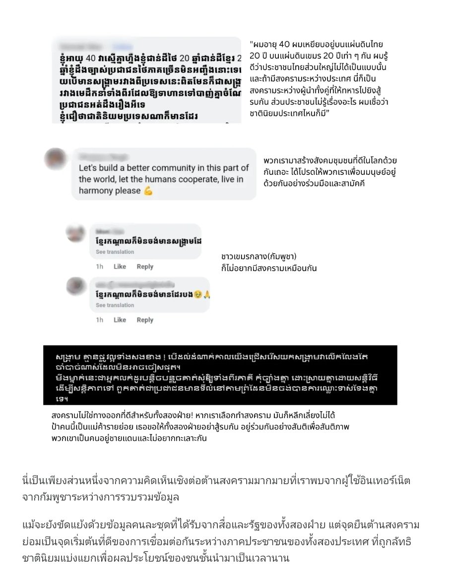 Solidarity Collective TH #NoWarThaiCambodia tweet media