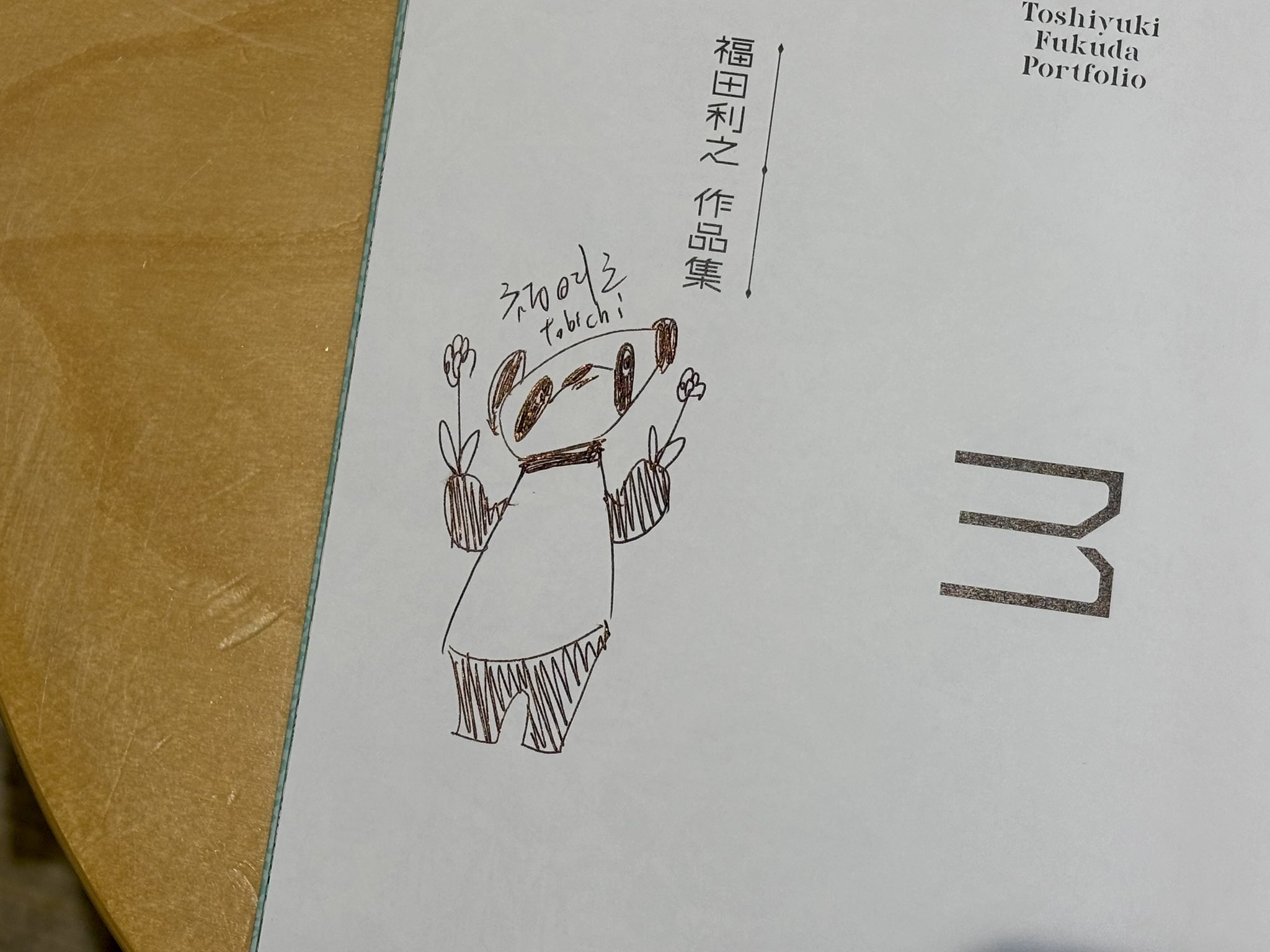 チュートリアル福田さん　サイン m84554137449_1.jpg?1552978830