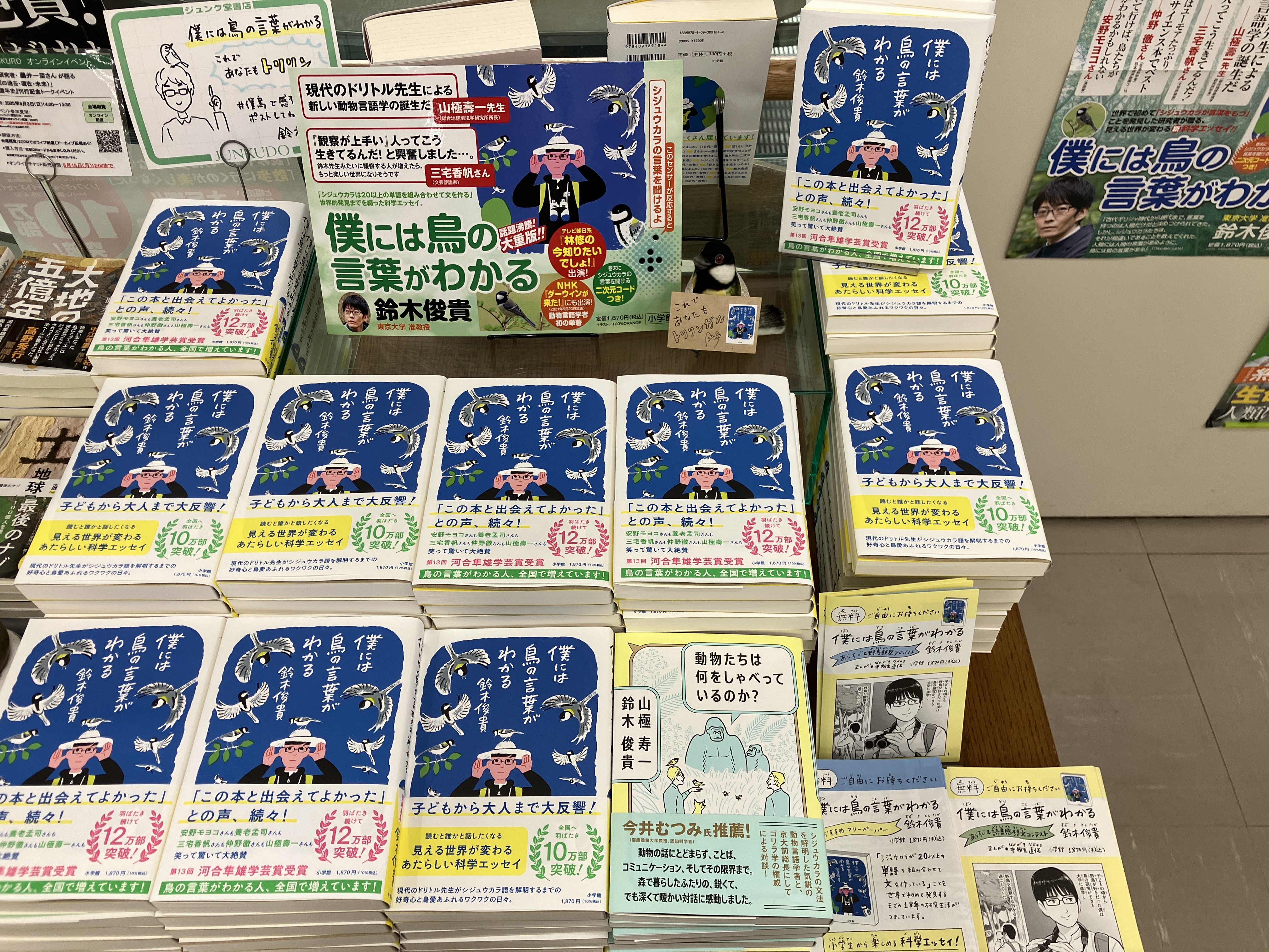 ジュンク堂書店池袋本店 理工書担当 on X: 