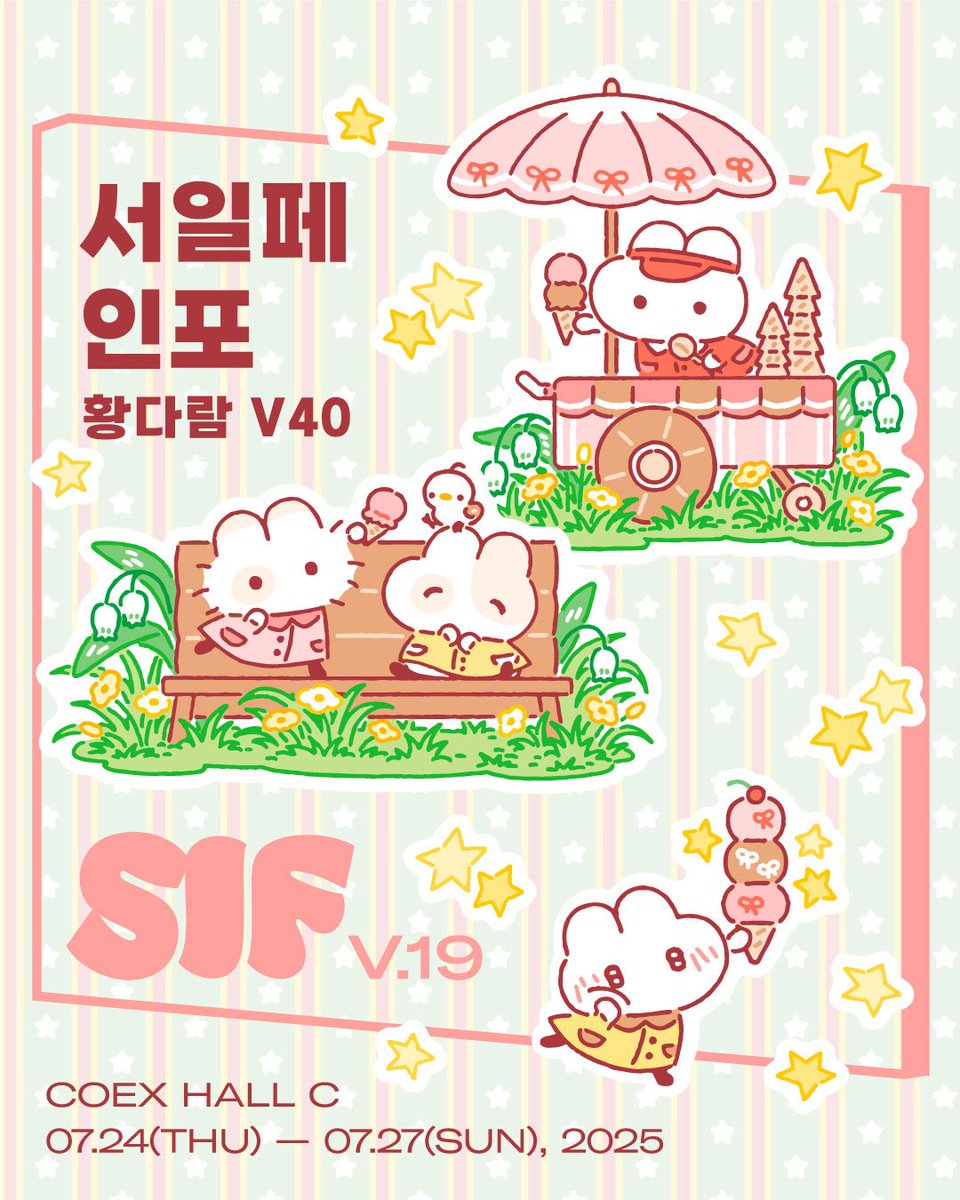 hwang_daram's tweet image. 서울일러스트페어 SIF V.19 INFO
서일페 신작 인포를 들고왔숩니다!
이번에는 문구류와 소품류 신작을 모두 들고왔어요! ⸜( ◜࿁◝ )⸝︎︎❤️
서울일러스트페어 Vol.19
2025.07.24~27
코엑스 C홀 | 황다람 V40
타래로 이어집니다!