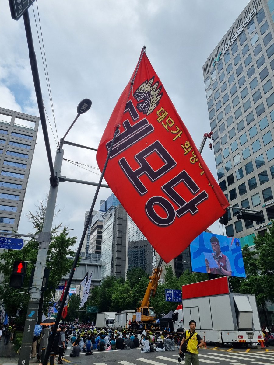 '광장의 힘으로 새로운 세상 쟁취, 2025 민주노총 대행진'하러 을지로에 모였다. 자본권력은 그냥 내어주지 않는다. 끊임없이 싸우며 요구해야 한다. 투쟁 없이 쟁취 없다.