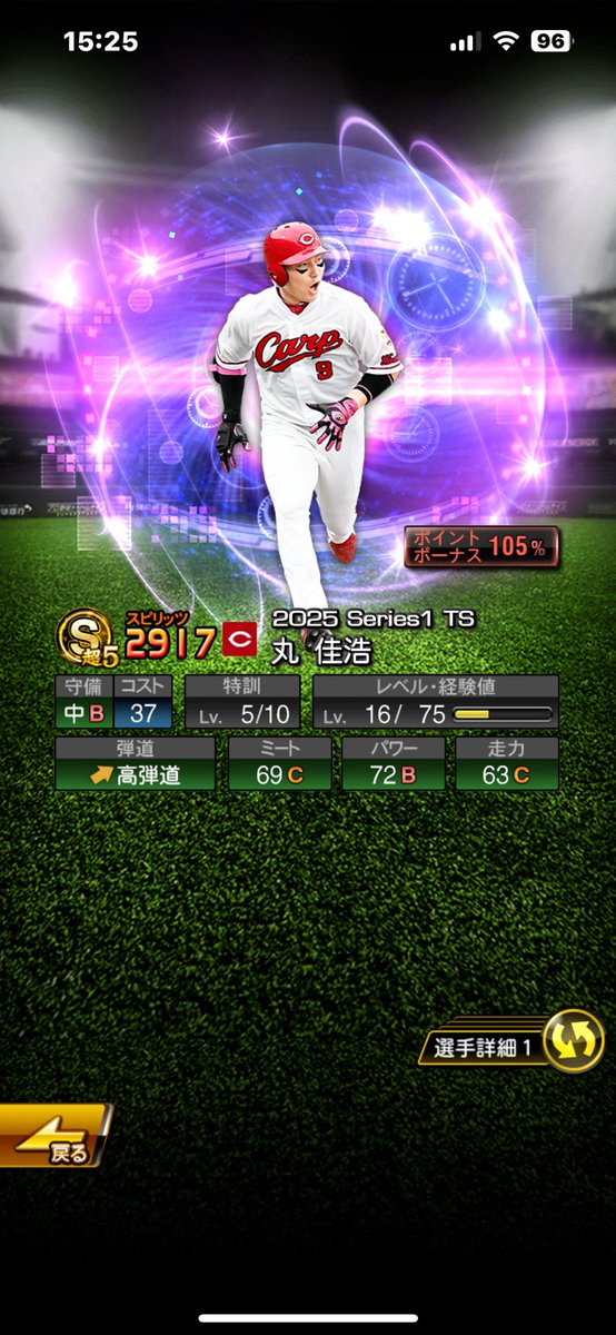 massan1860's tweet photo. #プロスピa
丸くんありがとう https://t.co/w4rElLRqdd