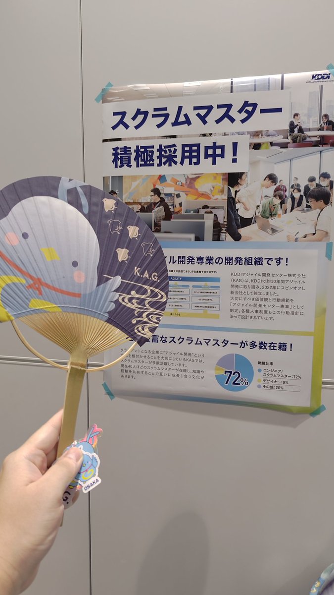 jnuank_'s tweet image. KAGさんのブースで可愛いうちわもらいました！

#KAG
#scrumosaka