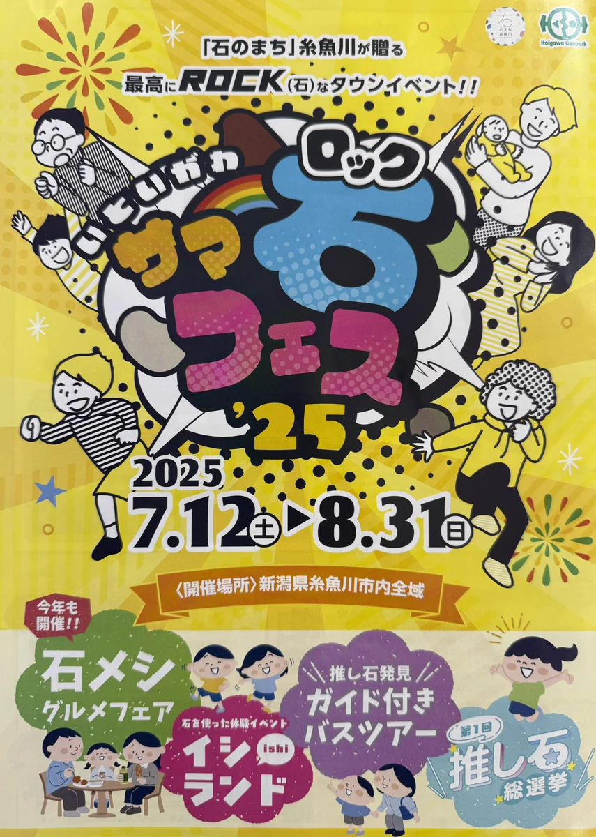 ㊗️みどり店11周年🎊🎉【翡翠販売】糸魚川‼️ na platformě X
