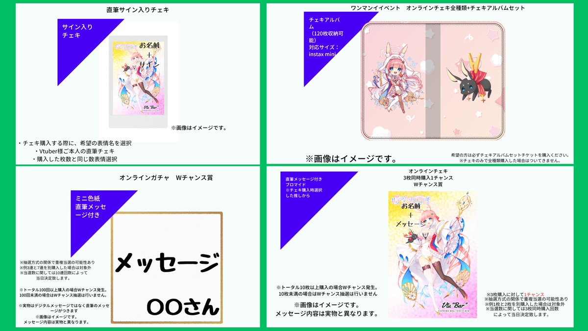 propacast's tweet image. 【Vtu”Bar"時音ありす@tokine_Aliceワンマンイベントガチャチェキ販売】
閲覧チケ:4000円
ガチャA:1回650円
ガチャB:1回1300円
※各10連割引有り
ガチャSP:1回3000円
サインチェキ:1枚3500円
※セット販売有り
閲覧チケ
passmarket.yahoo.co.jp/event/show/det…
グッズ
passmarket.yahoo.co.jp/event/show/det…
#さっぽろV