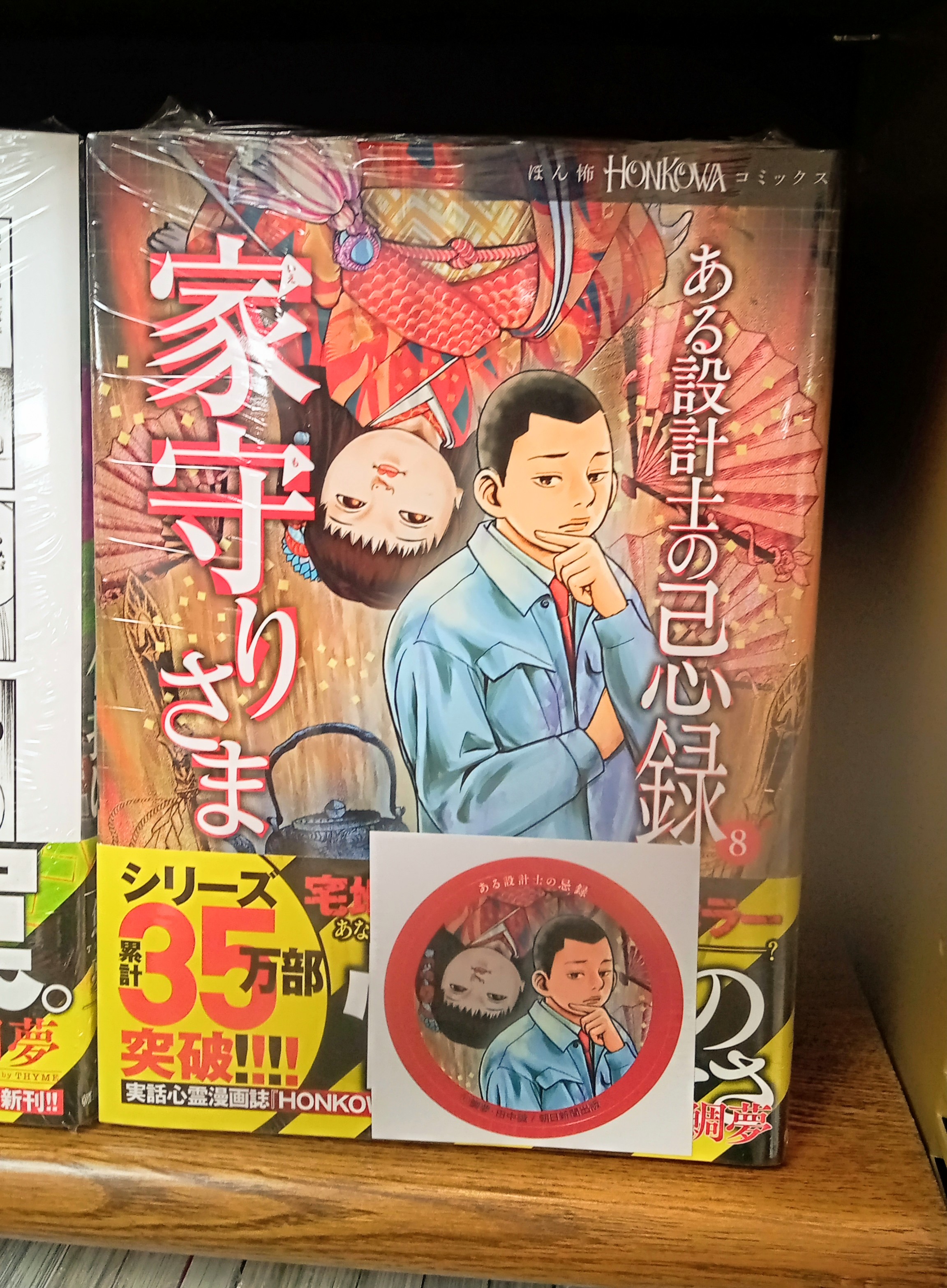 Honkowa 2011年 創刊号 まとめて　３４冊　心霊　オカルト　ホラー HONKOWA霊障ファイル『憑依現象の恐怖』特集 (ASスペシャル