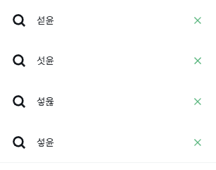 아  ㅈㄴ게  애잔한서치창