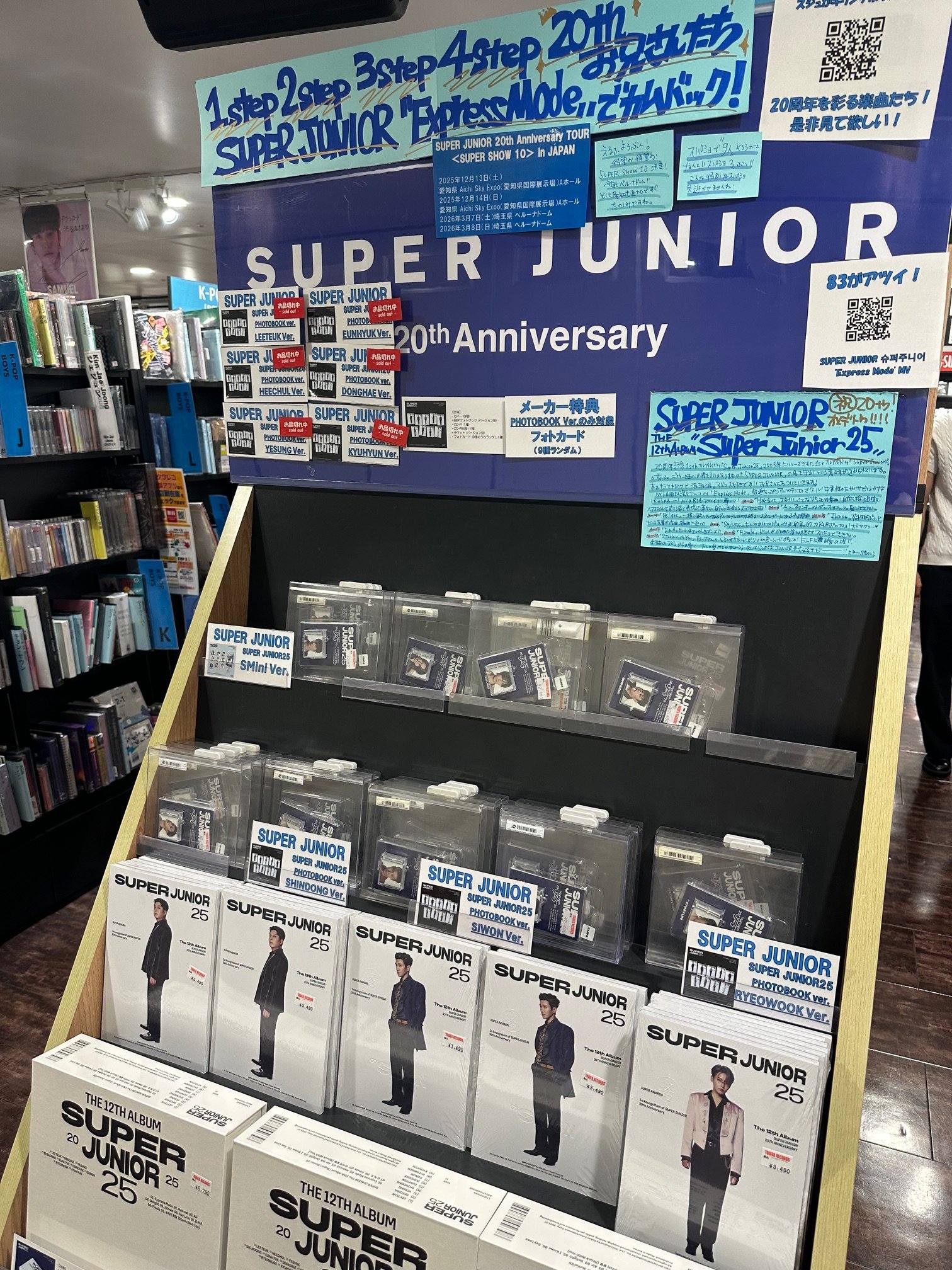 Super Junior SHINee NEWS チラシ タワレコ セブン タワーレコード渋谷店 on X: 