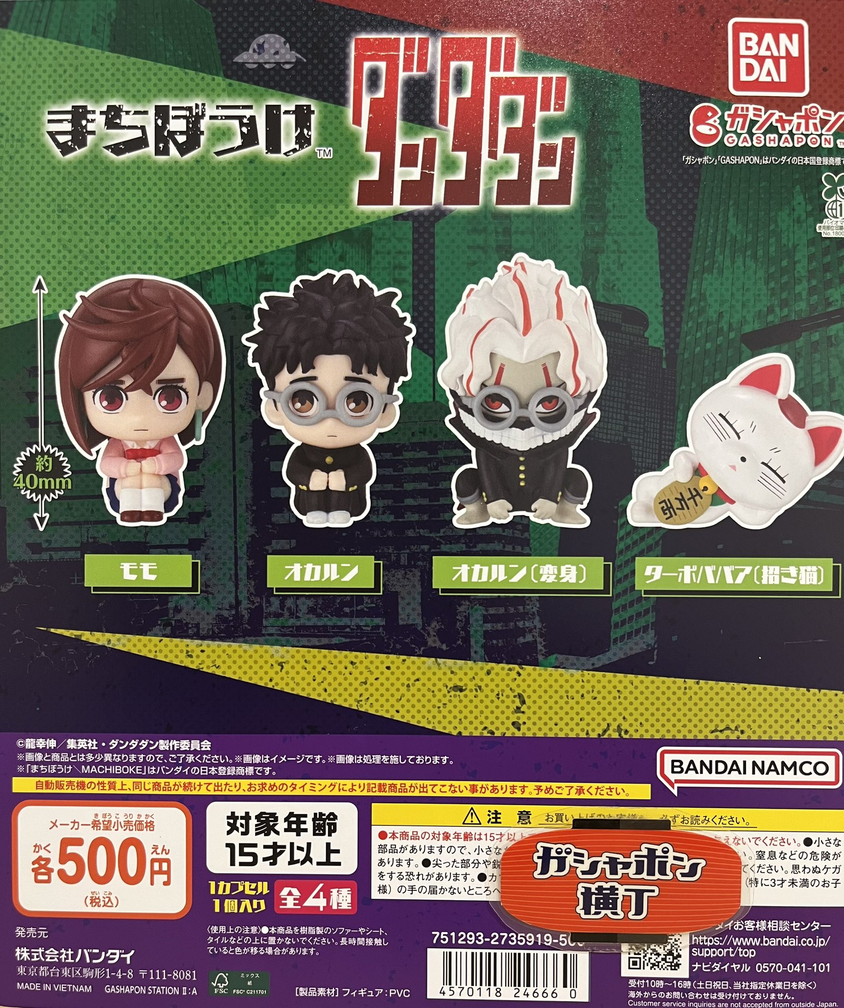公式】ガシャポン横丁 雷門店 on X: 