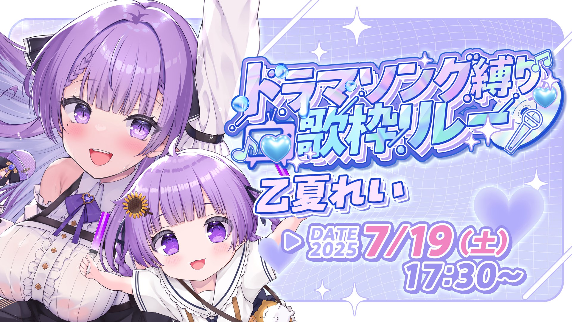 乙夏れい🌻🐹OtsukaRay on X: 