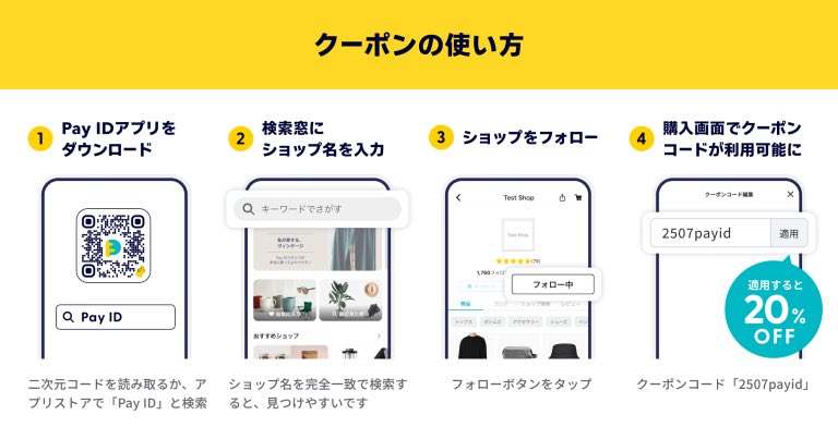 shishimee's tweet photo. 【7/30(水)18:00〜7/31(木)23:59】

【Pay IDアプリ限定】
「Pay IDアプリ」でのお買い物で、ショップをフォローすれば
20%OFFクーポン（上限500円）プレゼント！

クーポンコード 《 2507payid 》 を商品購入画面でご入力ください♪

※配布予定枚数を超えた場合、利用期限前に終了となる可能性あり https://t.co/gZtKzXUldE