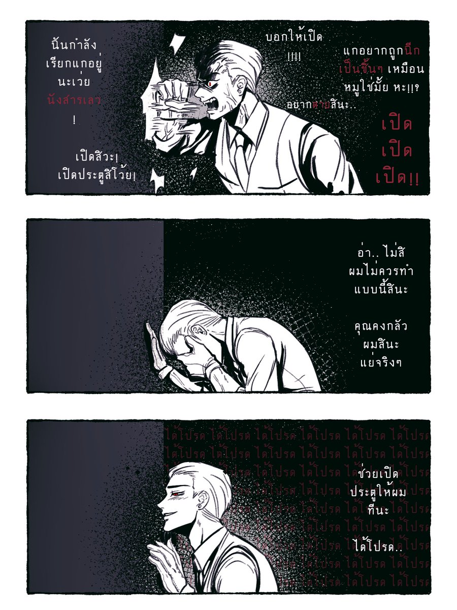 [OC] เพอร์ซิวาล แวมไพร์ท่านหนึ่ง