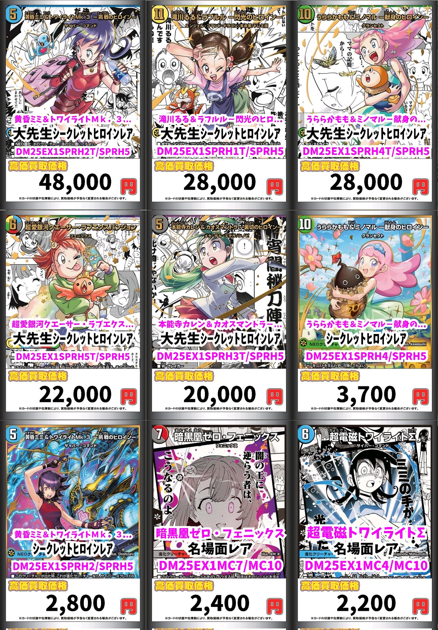 【初期・美品】デュエマ 引退品333枚 デュエルマスターズ 引退品 - デュエルマスターズ送料 無料