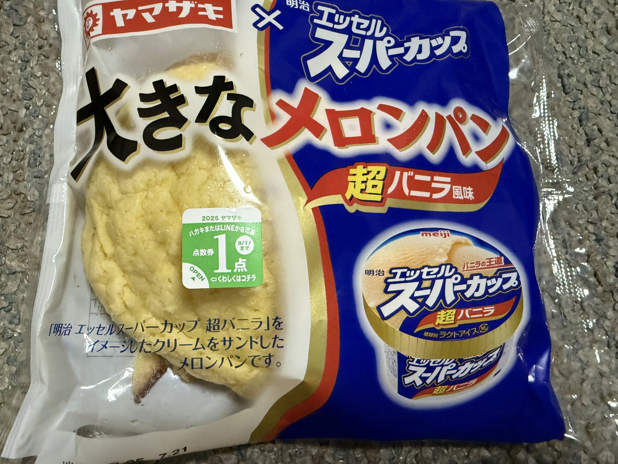メロンパン大好きシャナ　4枚 imgrc0084594331.jpg