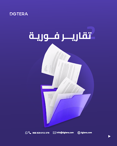Dgteraapp's tweet photo. موسم الصيف والضغط في المطاعم والكافيهات يبي له جاهزية كاملة.
برنامج الكاشير السحابي من دجتيرا يعطيك:
✔ أمان للبيانات
✔ تقارير فورية
✔ وصول لأي فرع من أي مكان
وقبل كل شي، تشغيل سلس وثابت في  الزحمة.
اشترك الان في نظام دجتيرا لمطعمك.
#الصيف #دجتيرا #كاشير https://t.co/mB5BVS7iRZ