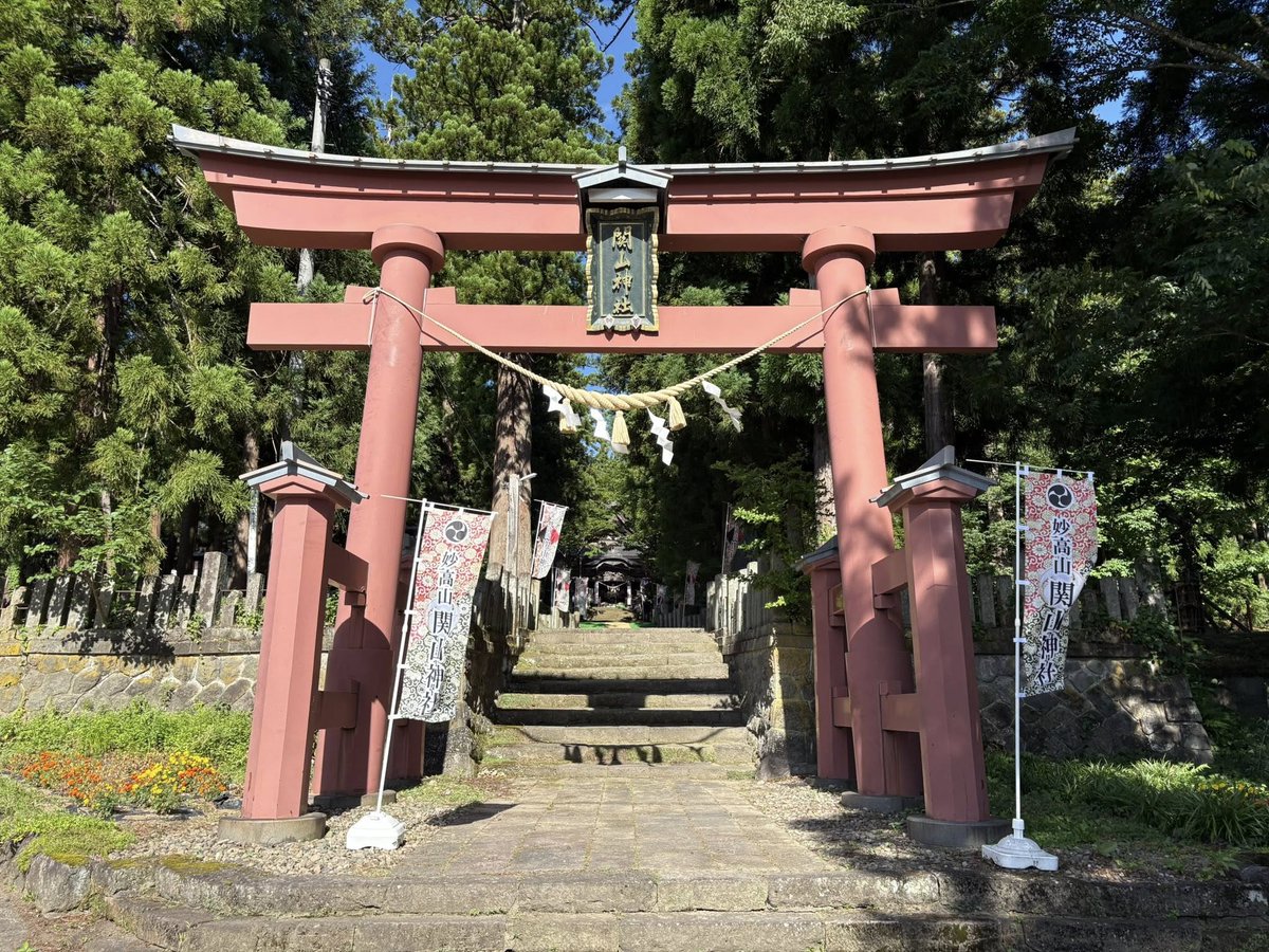 umetani_m's tweet image. 「関山神社火祭り」に参列させて頂きました📷
妙高山信仰から生まれた関山神社の火祭りは、1300年を超える歴史と伝統を誇る、地域にとってかけがえのない神事📷
このような尊い機会に立ち合わせて頂いたことに、心から感謝です📷