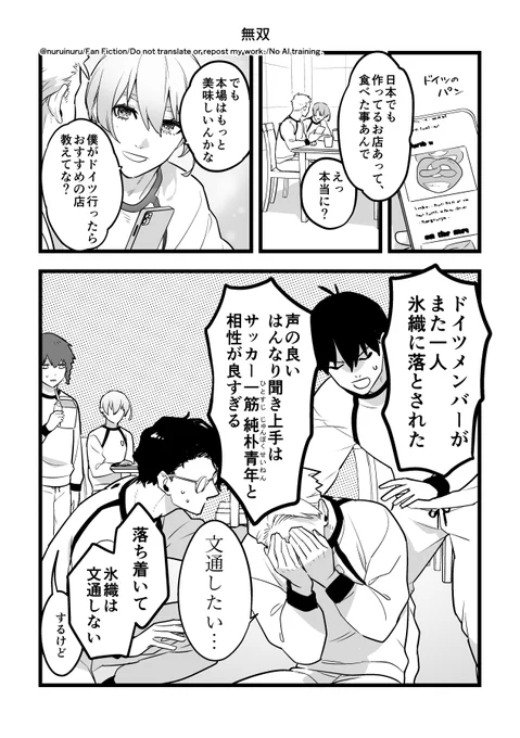 🇩🇪棟/🧊さん受。バレンタインに貰ったチョコについて詳しく… 