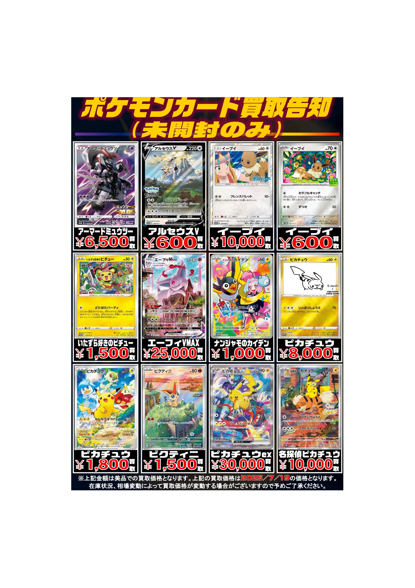 現物 町のボランティア　ポケモンカードe web 未使用　美品 m72104579762_1.jpg?1723105635