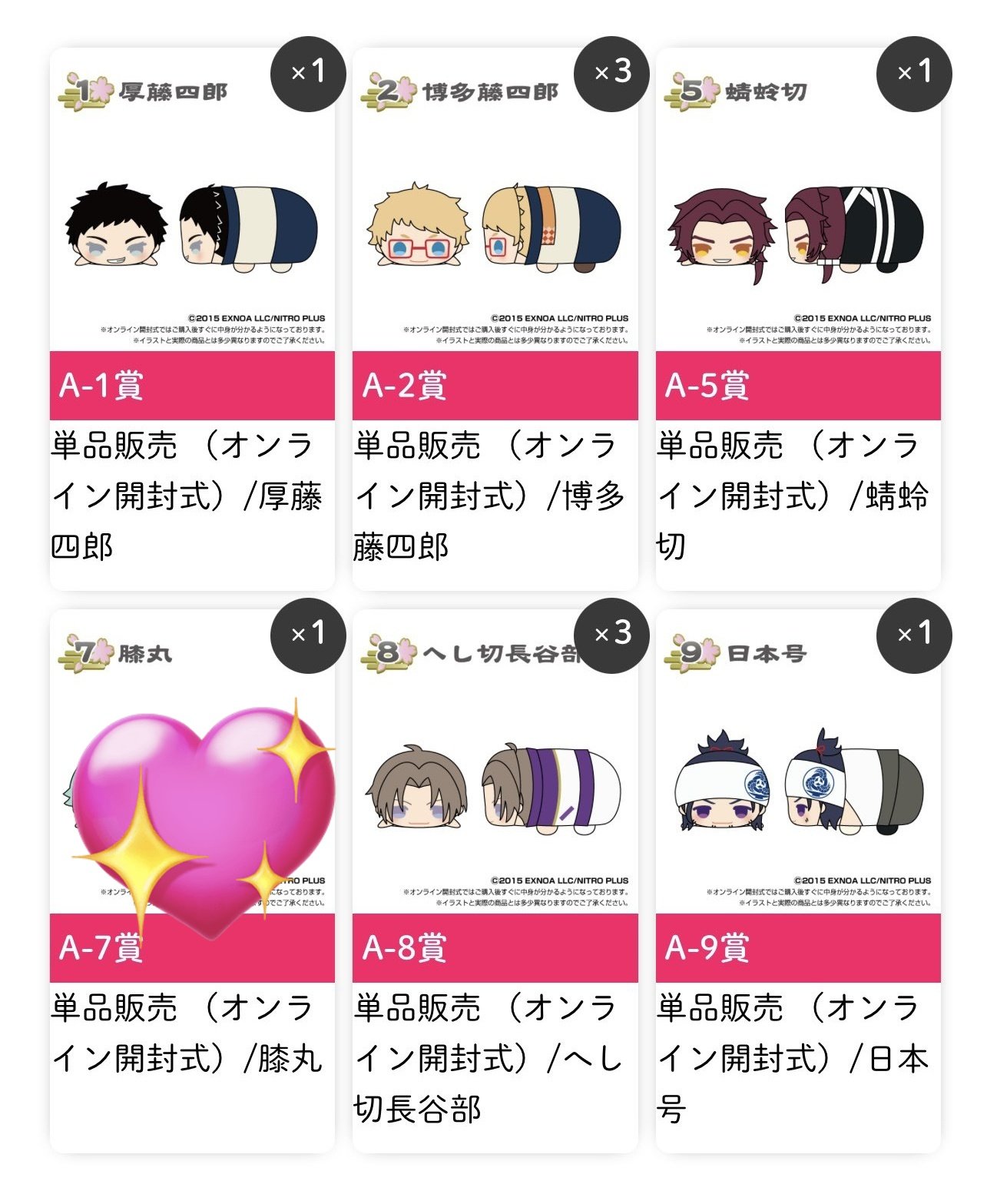 とうらぶ もちマス13点まとり売り 蛍丸 へし切長谷部 膝丸 五虎退 髭切 鶯丸 とうらぶ もちマス13点まとり売り 蛍丸 へし切長谷部 膝
