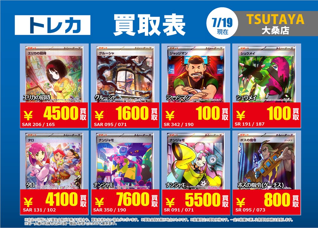 d*7様 銀魂　トレカ　カード　42枚　まとめ売り　大量 Amazon.co.jp: ジャンボカードダスEX 銀魂クリアコレクション