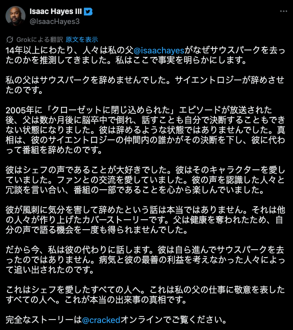 サウスパーク情報局 (@SP_info_JP) / Posts / X