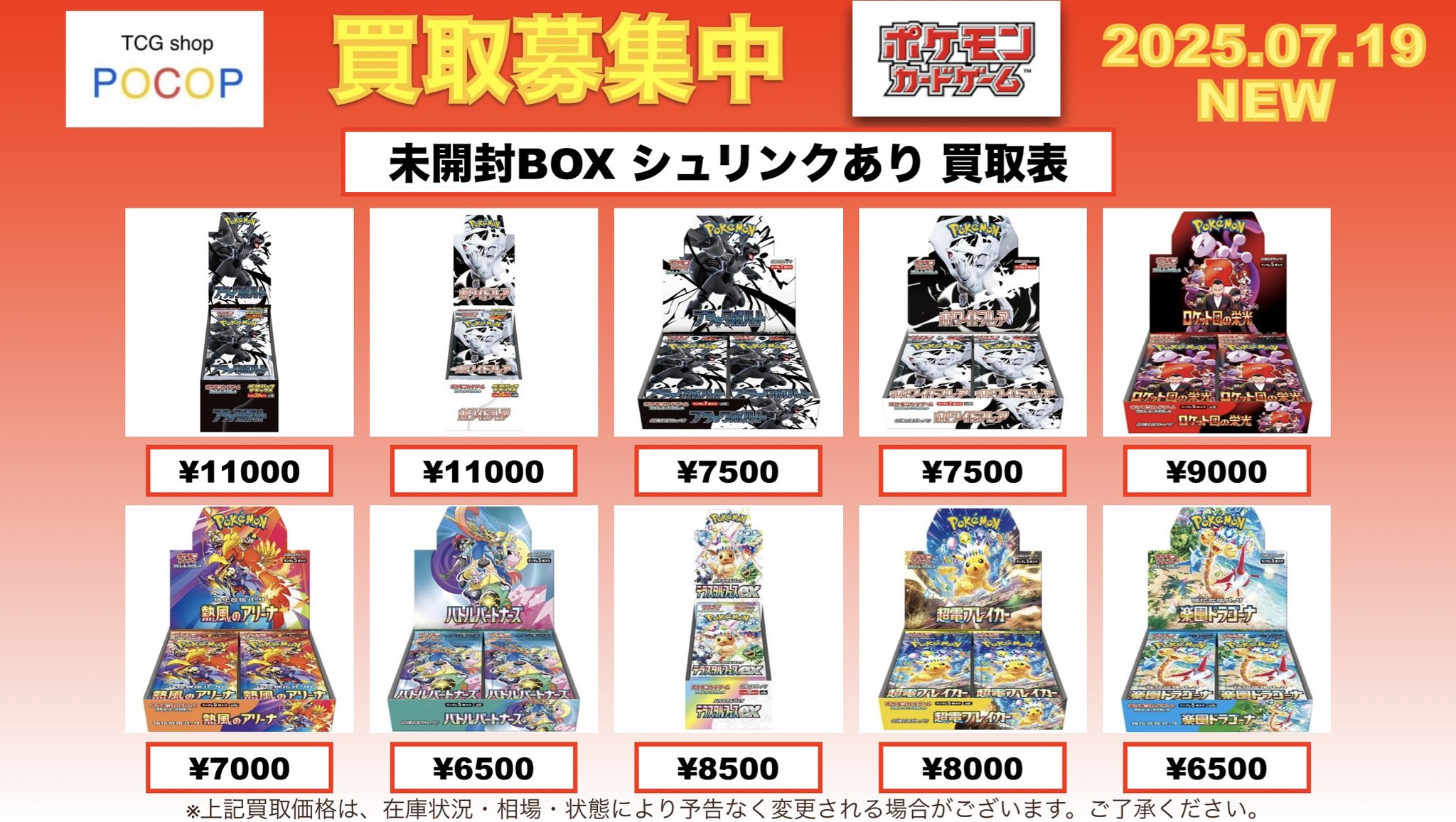 ポケカまとめ売り：12,345円！※欲しくなったタイミングでご購入ください⭐︎ sddefault.jpg