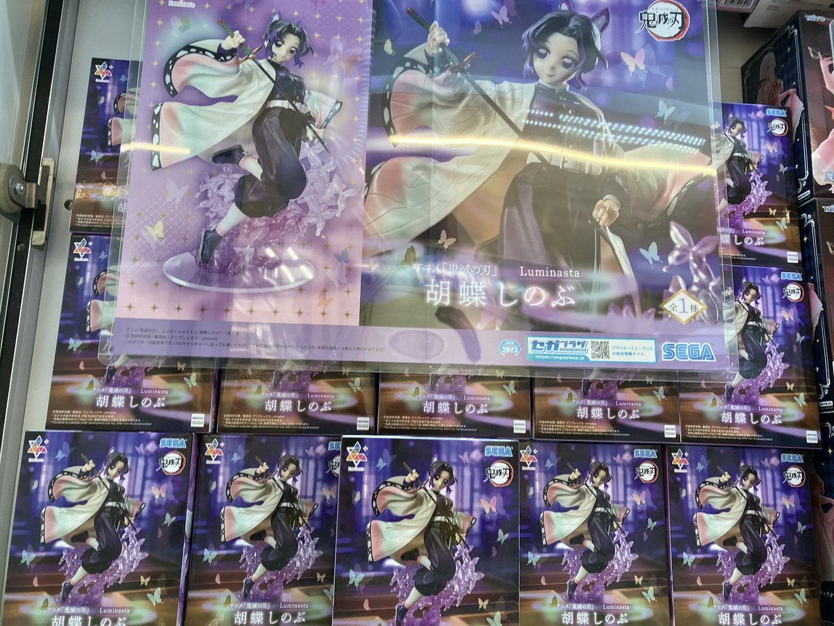 鬼滅の刃 Luminasta 胡蝶しのぶ フィギュア8点セット 鬼滅の刃 胡蝶しのぶ フィギュア セット - メルカリ