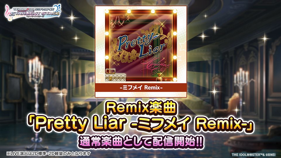 deresute_eng's tweet image. “Pretty Liar -mifumei Remix-“ has been added to the game! 🎶
Enjoy, Producers!! 💄🪞