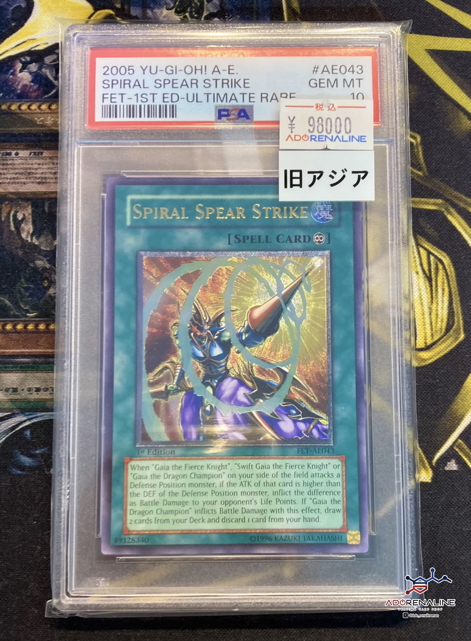 『とても極美品』螺旋槍殺　Spiral Spear Strike　旧アジア　レリ 後払い手数料無料】 psa10 Strikeレリーフ Spear 旧アジア螺旋