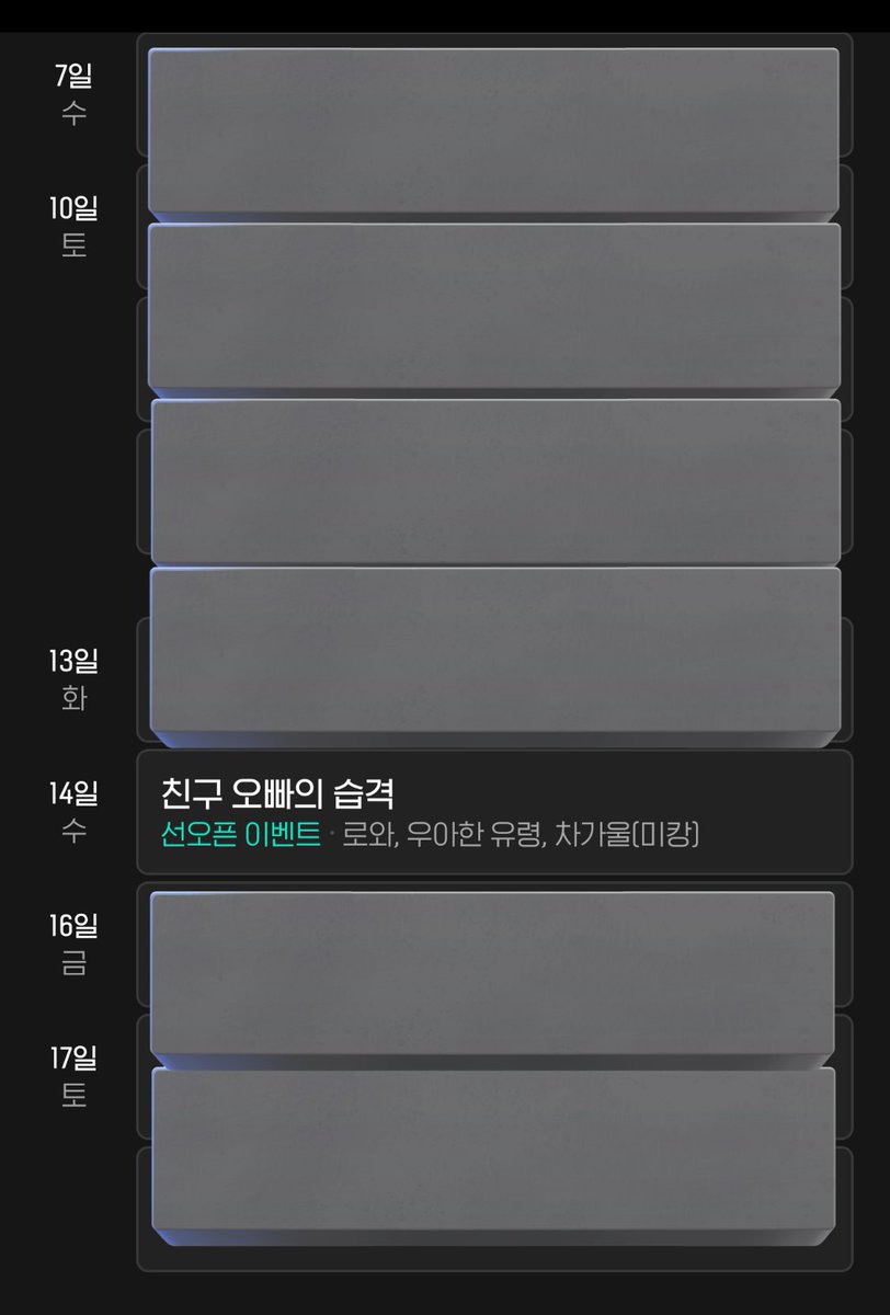 rowa_UoU's tweet image. 신작캘린더 모음🥳
&amp;lt;친구오빠의 습격&amp;gt;

_(시리즈, 리디)
