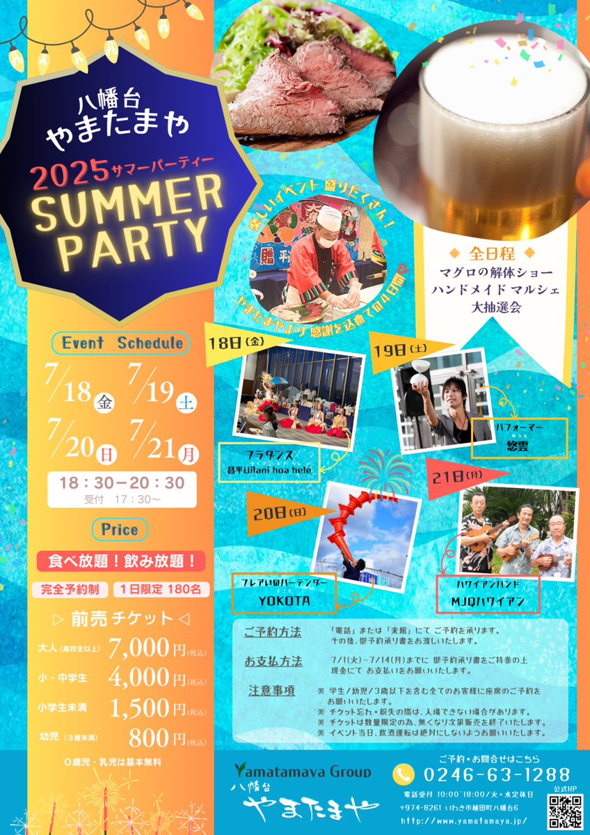 Flair_cihiro's tweet image. こちらは毎年大盛況にてチケット完売しておりますが
八幡台やまたまや2025サマーパーティーでパフォーマンスさせていただきます。
ご来場予定の皆様、よろしくお願いいたします。 share.google/ieoLE63Xg35nS9…