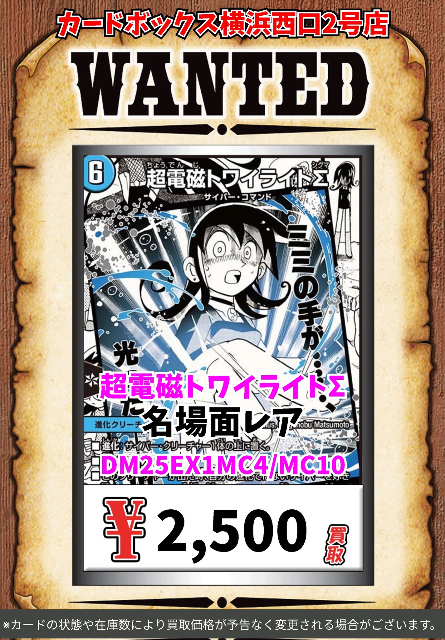 カードボックス横浜西口2号店@金曜10時オープン❗️ on X