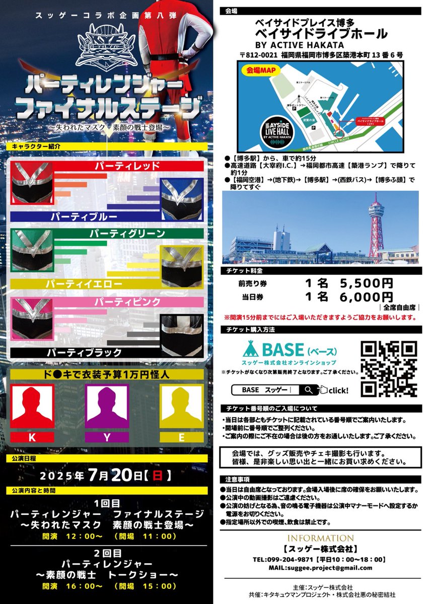 suggee_p's tweet image. 【チェキのお知らせ】
※スッゲー株式会社の運営するチェキが、今回より1キャラ1,200円に変更を行わせていただく事となりました。
チェキフィルムの高騰や入手困難な状況による価格の変更です。
お客様にはご迷惑をおかけいたしますが、何卒ご理解の程宜しくお願いします。