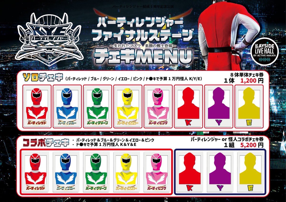 suggee_p's tweet image. 【チェキのお知らせ】
※スッゲー株式会社の運営するチェキが、今回より1キャラ1,200円に変更を行わせていただく事となりました。
チェキフィルムの高騰や入手困難な状況による価格の変更です。
お客様にはご迷惑をおかけいたしますが、何卒ご理解の程宜しくお願いします。