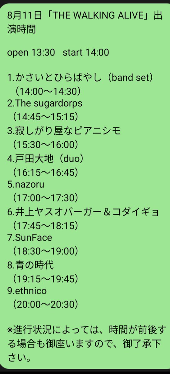 Johnny777777777's tweet photo. 8月11日の自主企画イベント「THE WALKING ALIVE」のタイムテーブル決定しました✨🥁出来れば全アーティスト見て欲しいけど参考迄に👍✨ご予約は、僕にDM等、各アーティストの予約フォームまでーお早めに〜🎶🙇🙏😆 https://t.co/0P1nKejUrJ
