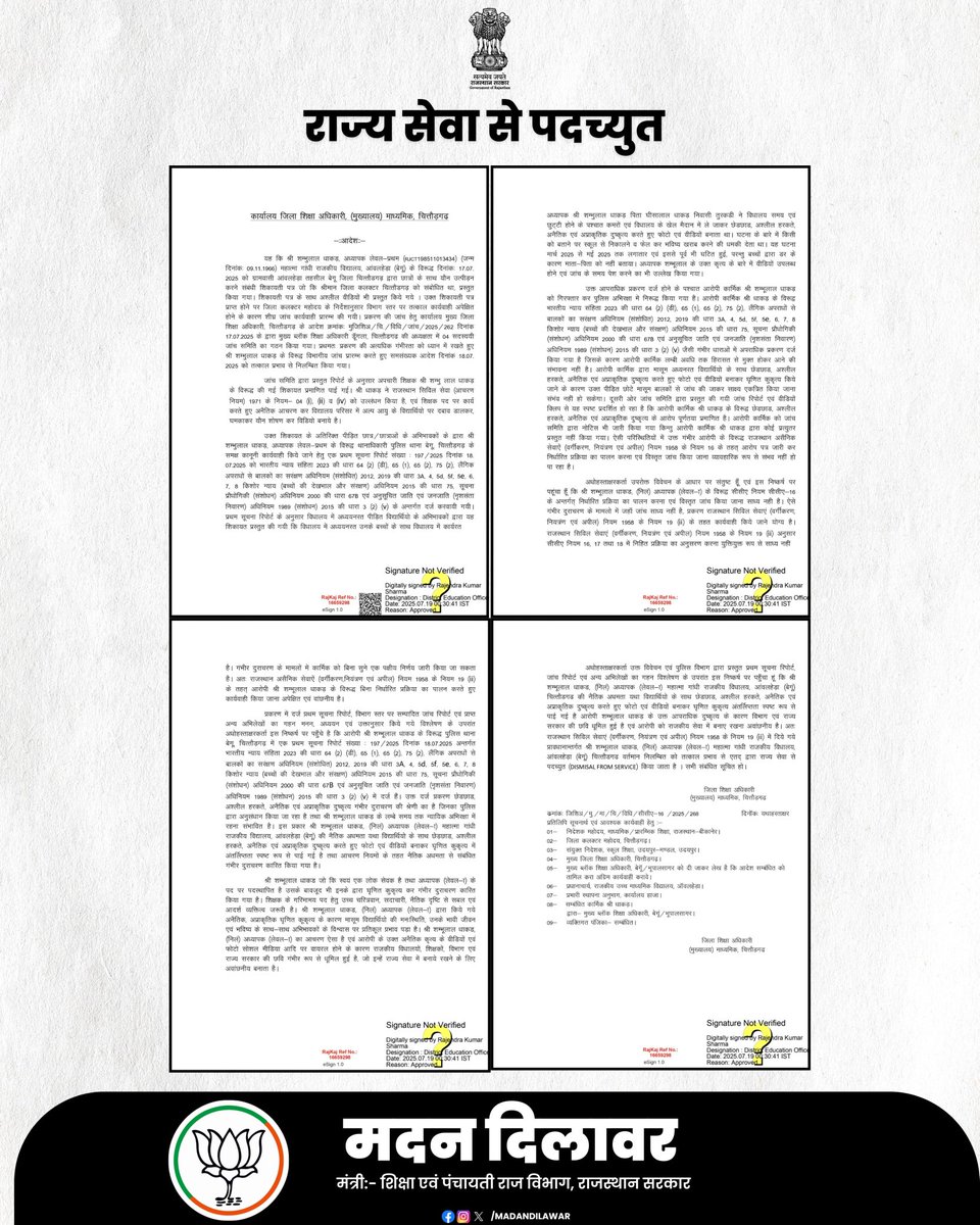 "राजकीय सेवा में अनुशासनहीनता व अमर्यादित आचरण की कोई जगह नहीं।"

राजकीय विद्यालय,आंवलहेडा (चित्तौड़गढ़) के एल-1 शिक्षक श्री शंभुलाल धाकड़ को विद्यार्थियों के साथ दुर्व्यवहार, अशोभनीय भाषा और शारीरिक उत्पीड़न जैसे गंभीर आरोप सिद्ध होने पर राज्य सेवा से पदच्युत किया गया है।

बाल