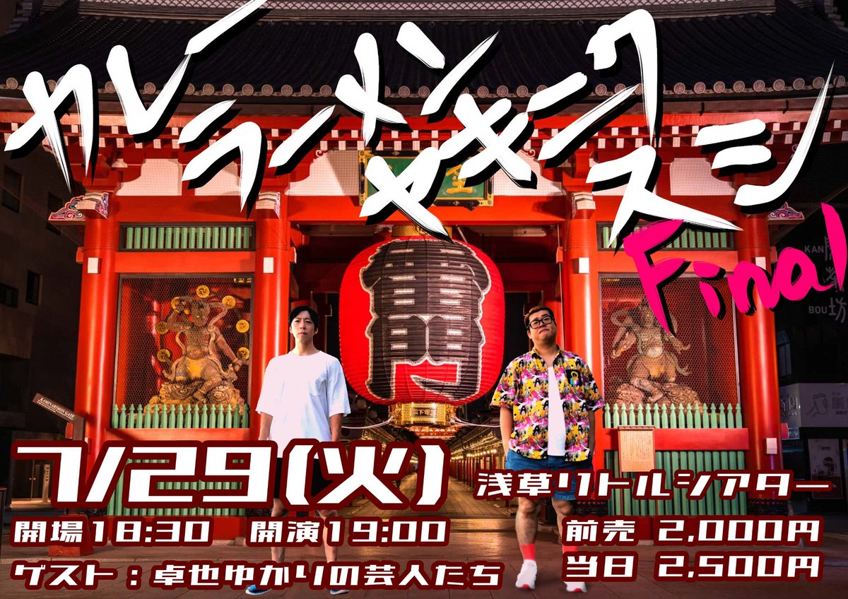 何を四天王 四天王さん非公式info (@Shiten_kagaJ) / X