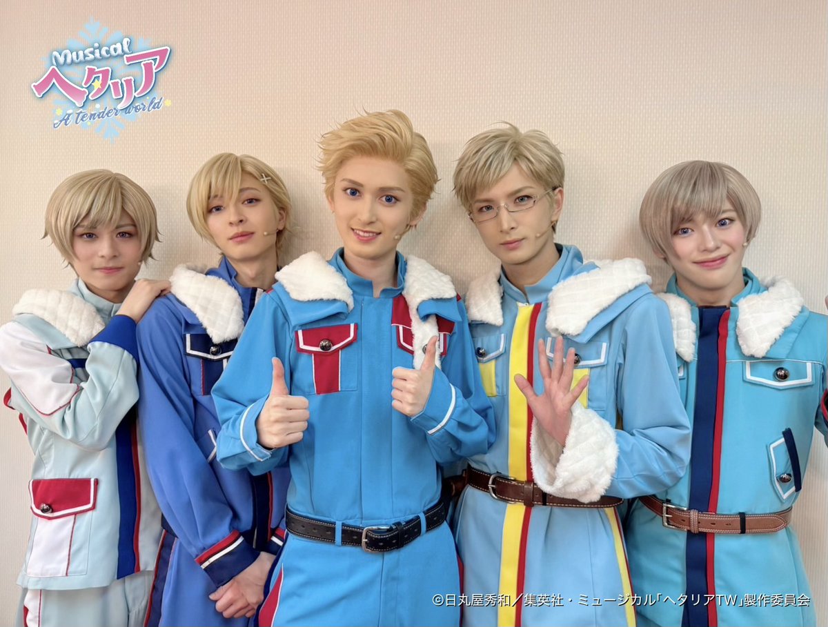 ミュージカル「ヘタリア〜A tender world〜」 7月19日12:00公演終演