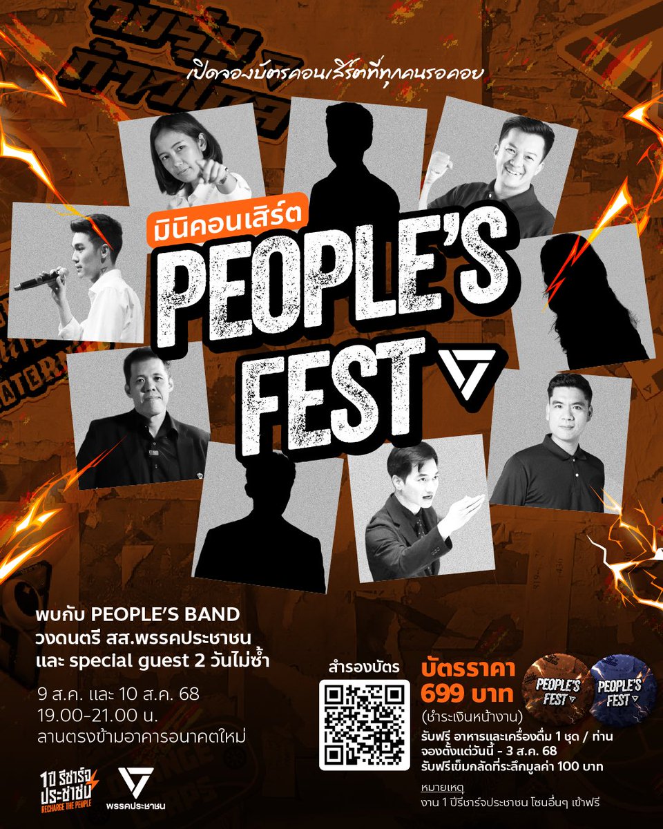 āļāļĢāļĢāļāļāļĢāļ°āļāļēāļāļ - People's Party (@pplethai) on Twitter photo āđāļāđāļĄāļāļēāļāļŠāđāļ§āļ 1 āļāļĩāļĢāļĩāļāļēāļĢāđāļāļāļĢāļ°āļāļēāļāļ āđāļāļāļāļ·āđāļāđāļāđāļēāļāļĢāļĩāļāļąāđāļāļŦāļĄāļ ðĨģāđāļāđāđāļāļāļāļĩāđāļāļāļāļēāļĒāļāļąāļāļĢāđāļāļ·āđāļāļĢāļ°āļāļĄāļāļļāļāļāļĢāļĢāļāļāļĢāļ°āļāļēāļāļ ðĪðļ
ðĨāđāļāļīāļāļāļāļāļāļąāļāļĢāļāļāļāđāļŠāļīāļĢāđāļāļāļĩāđāļāļļāļāļāļāļĢāļāļāļāļĒ
āļāļāļāđāļŠāļīāļĢāđāļ PEOPLEâS FEST âĄ
āļāļāļāļąāļ PEOPLEâS BAND āļ§āļāļāļāļāļĢāļĩ āļŠāļŠ.āļāļĢāļĢāļāļāļĢāļ°āļāļēāļāļ
āđāļĨāļ°āđāļāļāļĢāļąāļāđāļāļīāļāļŠāļļāļāļāļīāđāļĻāļĐ special guest 2 āļ§āļąāļāđāļĄāđāļāđāļģāļŦāļāđāļē ðĪĐð§Ą
āļāļąāļāļĢāļĢāļēāļāļē 699 āđāļāđāļĄāļāļēāļāļŠāđāļ§āļ 1 āļāļĩāļĢāļĩāļāļēāļĢāđāļāļāļĢāļ°āļāļēāļāļ āđāļāļāļāļ·āđāļāđāļāđāļēāļāļĢāļĩāļāļąāđāļāļŦāļĄāļ ðĨģāđāļāđāđāļāļāļāļĩāđāļāļāļāļēāļĒāļāļąāļāļĢāđāļāļ·āđāļāļĢāļ°āļāļĄāļāļļāļāļāļĢāļĢāļāļāļĢāļ°āļāļēāļāļ ðĪðļ
ðĨāđāļāļīāļāļāļāļāļāļąāļāļĢāļāļāļāđāļŠāļīāļĢāđāļāļāļĩāđāļāļļāļāļāļāļĢāļāļāļāļĒ
āļāļāļāđāļŠāļīāļĢāđāļ PEOPLEâS FEST âĄ
āļāļāļāļąāļ PEOPLEâS BAND āļ§āļāļāļāļāļĢāļĩ āļŠāļŠ.āļāļĢāļĢāļāļāļĢāļ°āļāļēāļāļ
āđāļĨāļ°āđāļāļāļĢāļąāļāđāļāļīāļāļŠāļļāļāļāļīāđāļĻāļĐ special guest 2 āļ§āļąāļāđāļĄāđāļāđāļģāļŦāļāđāļē ðĪĐð§Ą
āļāļąāļāļĢāļĢāļēāļāļē 699