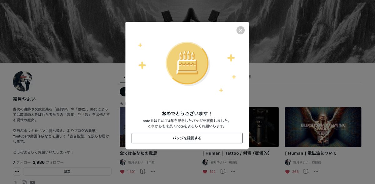 今回の記事でnoteを始めて4年達成🧙‍♀️🧙🧙‍♂️

週一で記事をアップし続けて4年が経ちました。当初はここまで多くの人に読んでいただけるとは思ってもいませんでした。

いつも応援してくださる読者様、またキャンプのメンバーの皆様、誠にありがとうございます！

今後とも変わらぬご支援をお願い致します！